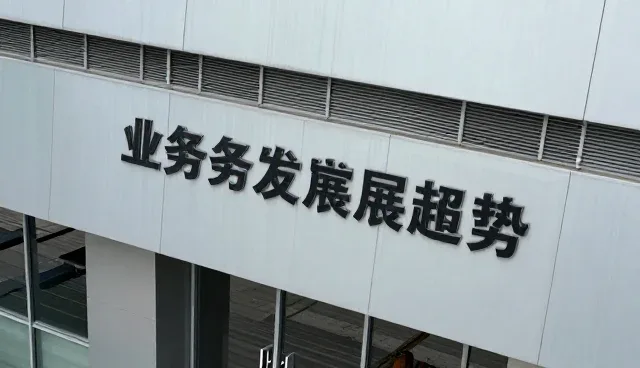 日用百货批发业务中性能与适用条件的平衡策略